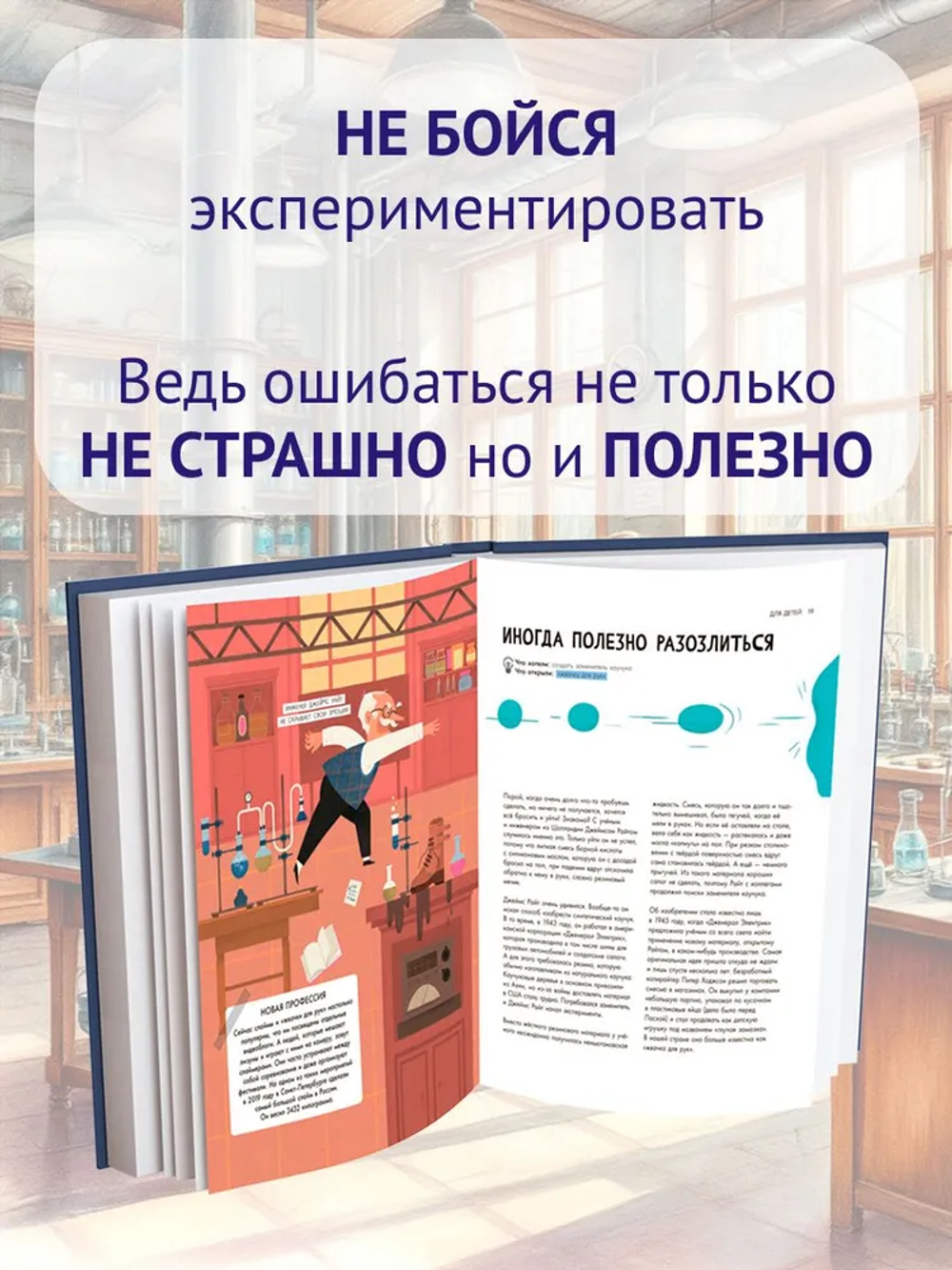 Случайные открытия