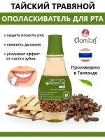 Ополаскиватель для рта 250 мл