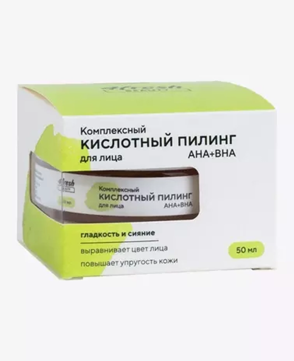 Пилинг кислотный "Комплексный" для лица АНА+ВНА 4fresh BEAUTY