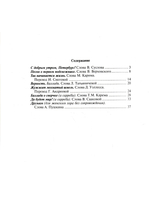 С добрым утром, Петербург. Песни, хоры