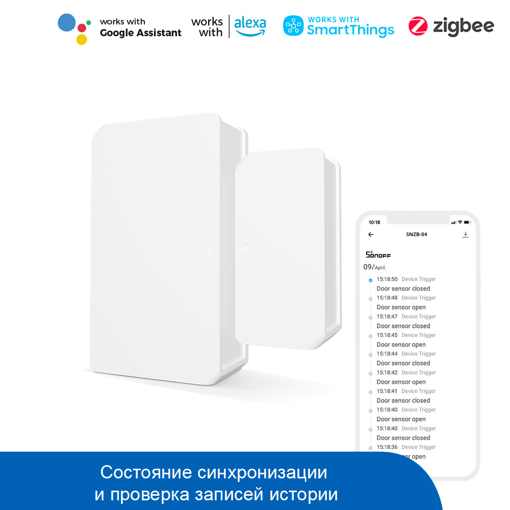 Беспроводной датчик открытия двери Sensor Plus для GSM сигнализации Страж