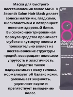 Маска филлер для ослабленных и поврежденных волос 4 шт