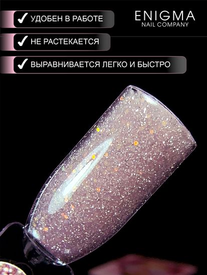 Гель для наращивания ENIGMA Shine gel 07 15g.
