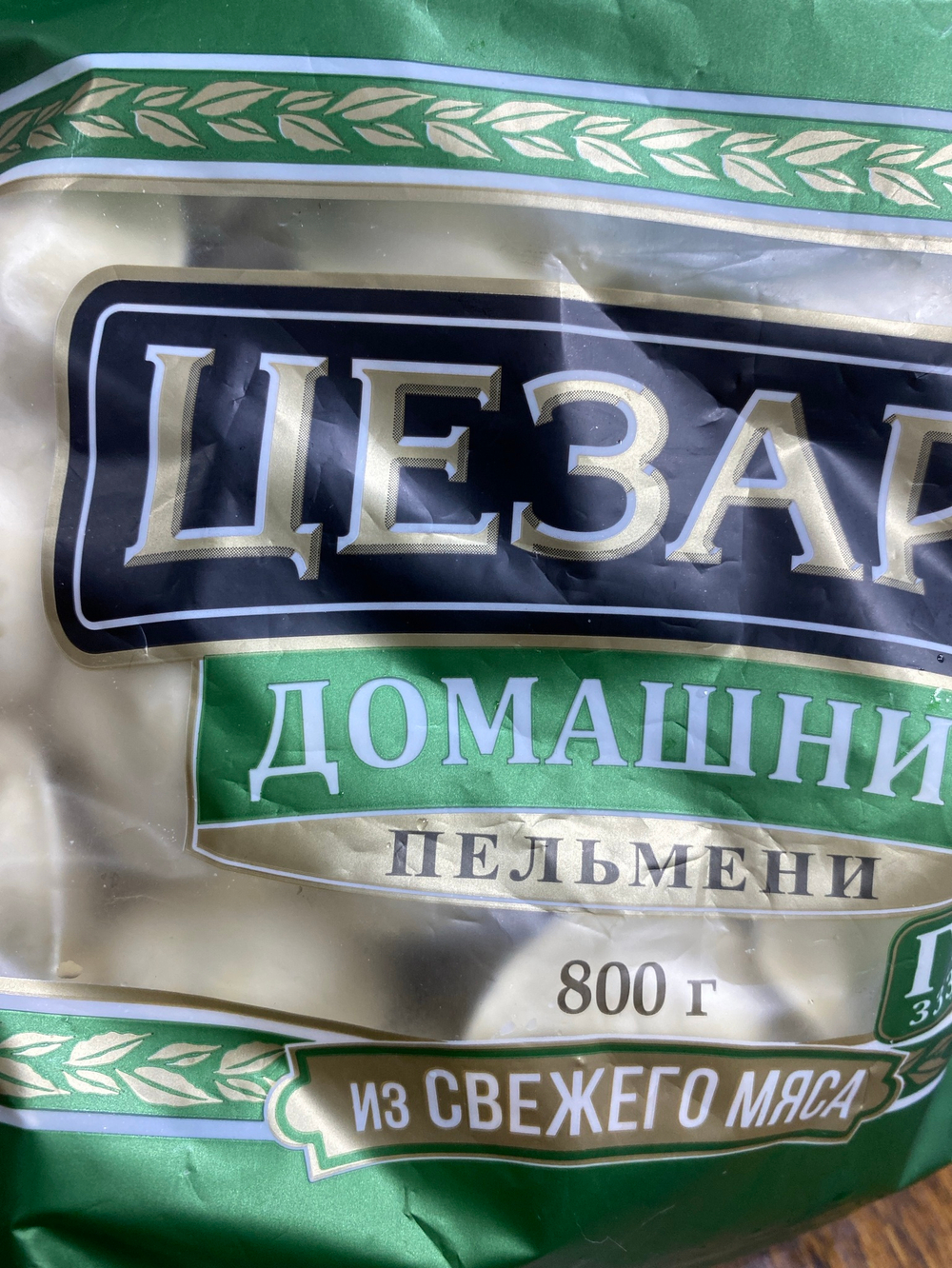 Пельмени домашние цезарь 800г размороженные