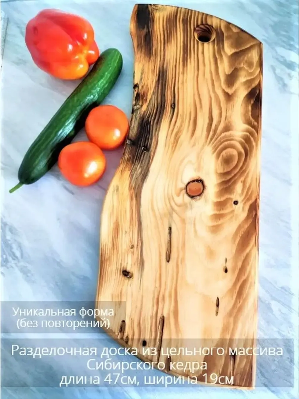 Доска разделочная из дерева. Сибирский кедр.