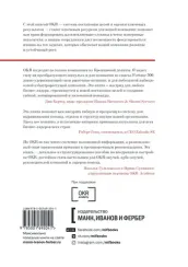 Цели и ключевые результаты