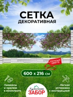 Фотосетка на забор яркие ццветущие деревья 6х2,16 м