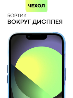 Чехол BROSCORP для Apple iPhone 14 (арт. IP14-AQUARELLE-BLUE)