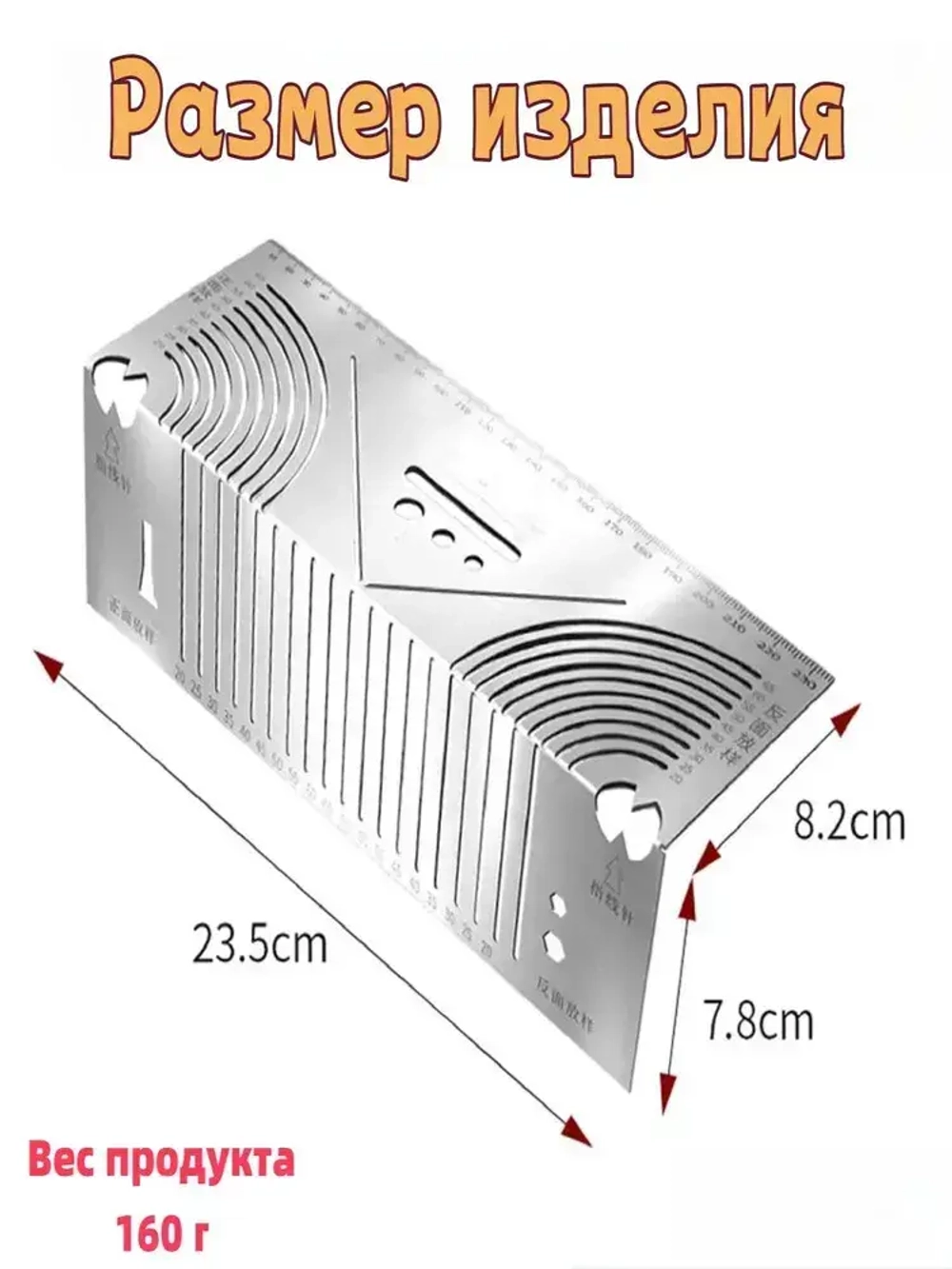 Угловая строительная линейка 3D / Угольник столярный разметочный / Линейка - угольник/20mm-65mm