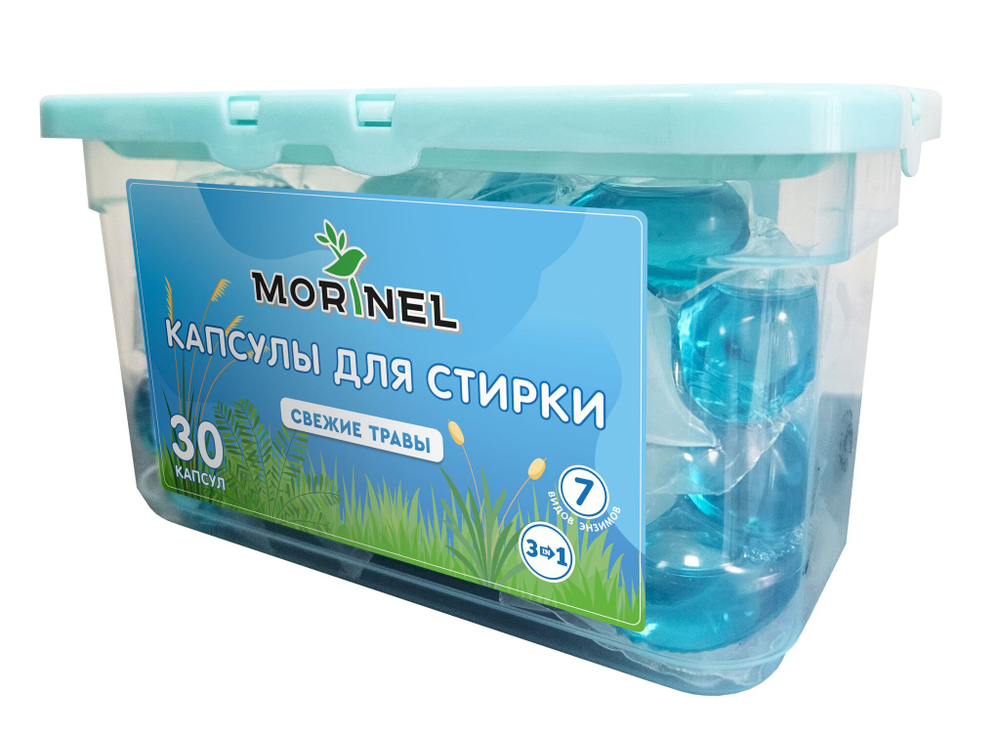 Капсулы для стирки белья Morinel 3в1 Свежие травы 30 шт