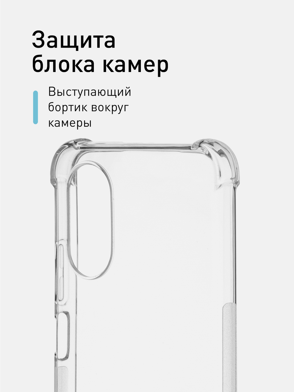 Чехол ROSCO для Oppo A17 (арт. OPPO-A17-HARD-TPU-TRANSPARENT )