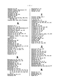 Рязанские помещики и их крепостные. Очерки из истории крепостного права в Рязанской губернии в XIX столетии | А.Д. Повалишин