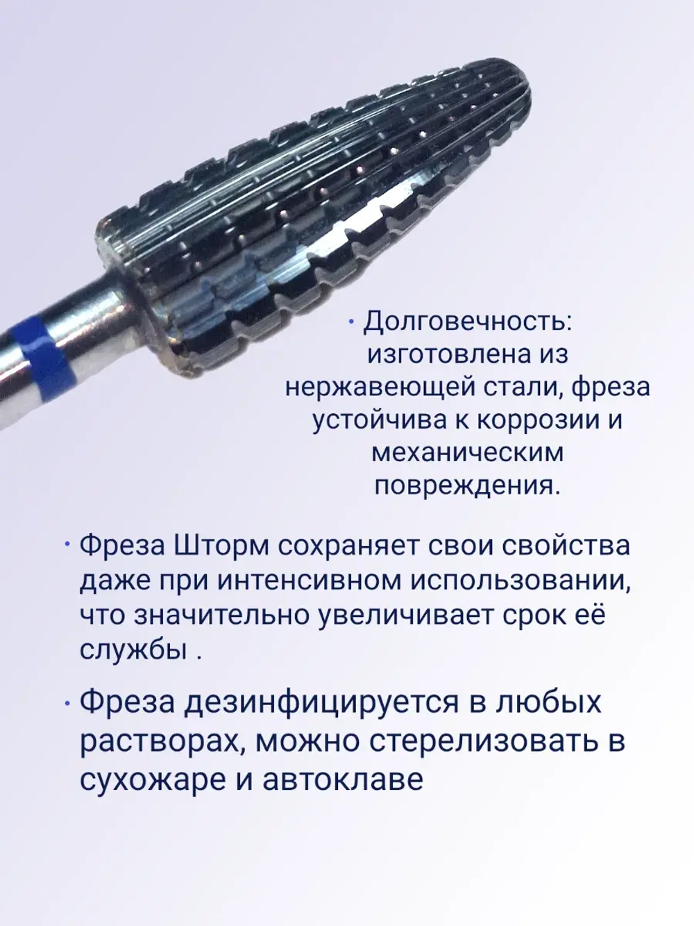 Твердосплавная фреза Шторм для маникюра кукуруза синяя