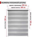 Рулонная штора - День-Ночь - Ткань: "Канзас" - цвет: белый