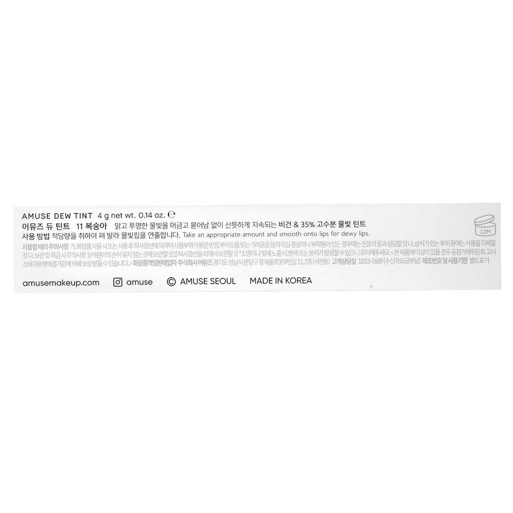 Amuse, Dew, краситель для волос, 11 оттенков боксуна, 4 г (0,14 унции)