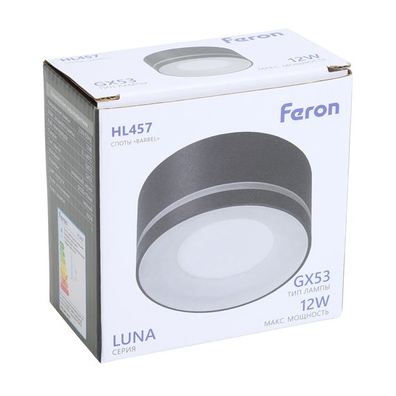 Светильник потолочный Feron HL457 12W, 230V, GX53, черный 51347