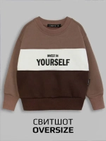 Спортивный костюм детский теплый, оверсайз