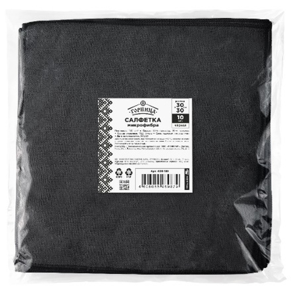Салфетка микрофибра, 30 х 30 см, 200 г/м2, чёрная, «ГОРНИЦА» 406-183