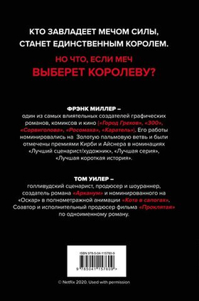 Проклятая. Фрэнк Миллер, Том Уилер