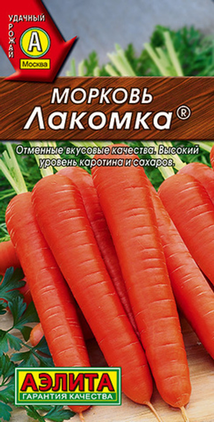 Морковь Лакомка
