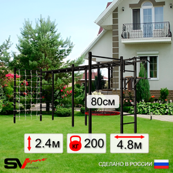Уличная шведская стенка Sv Sport рукоход х 2 с комплектом турник прямой 2шт У52366 (Турник/Брусья/Гнездо 80см/Сетка)