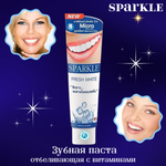 💖🦷Зубная паста Sparkle с витаминами (отбеливающая и освежающая) Sparkle🦷💖