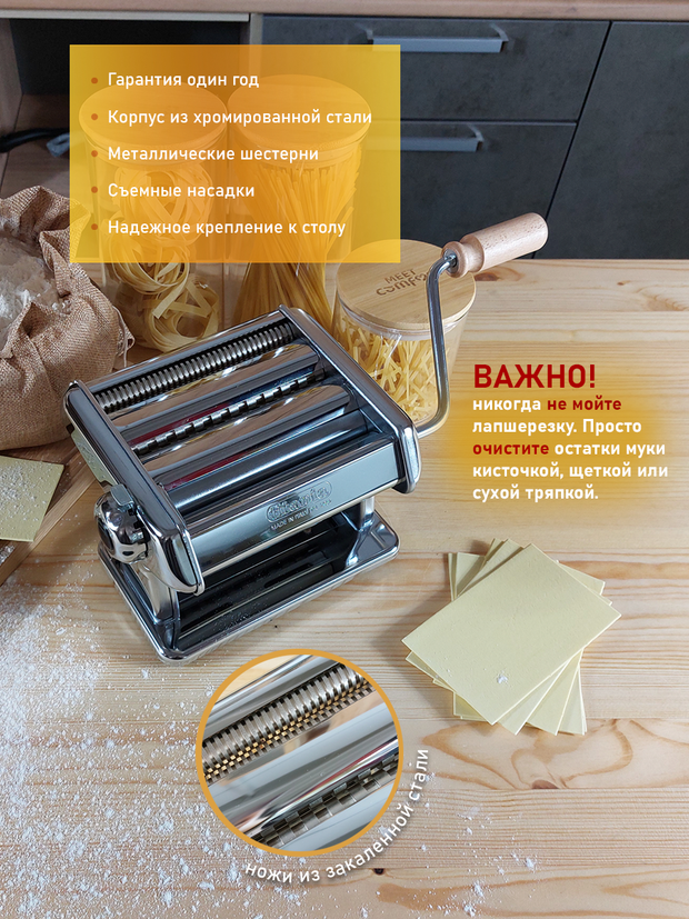 Лапшерезка-тестораскатка Imperia Titania 190 ручная, 94873