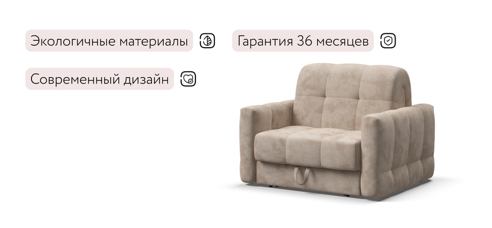 Босс Слип кресло-кровать Велюр Алькантара Пепел(последний экземпляр)