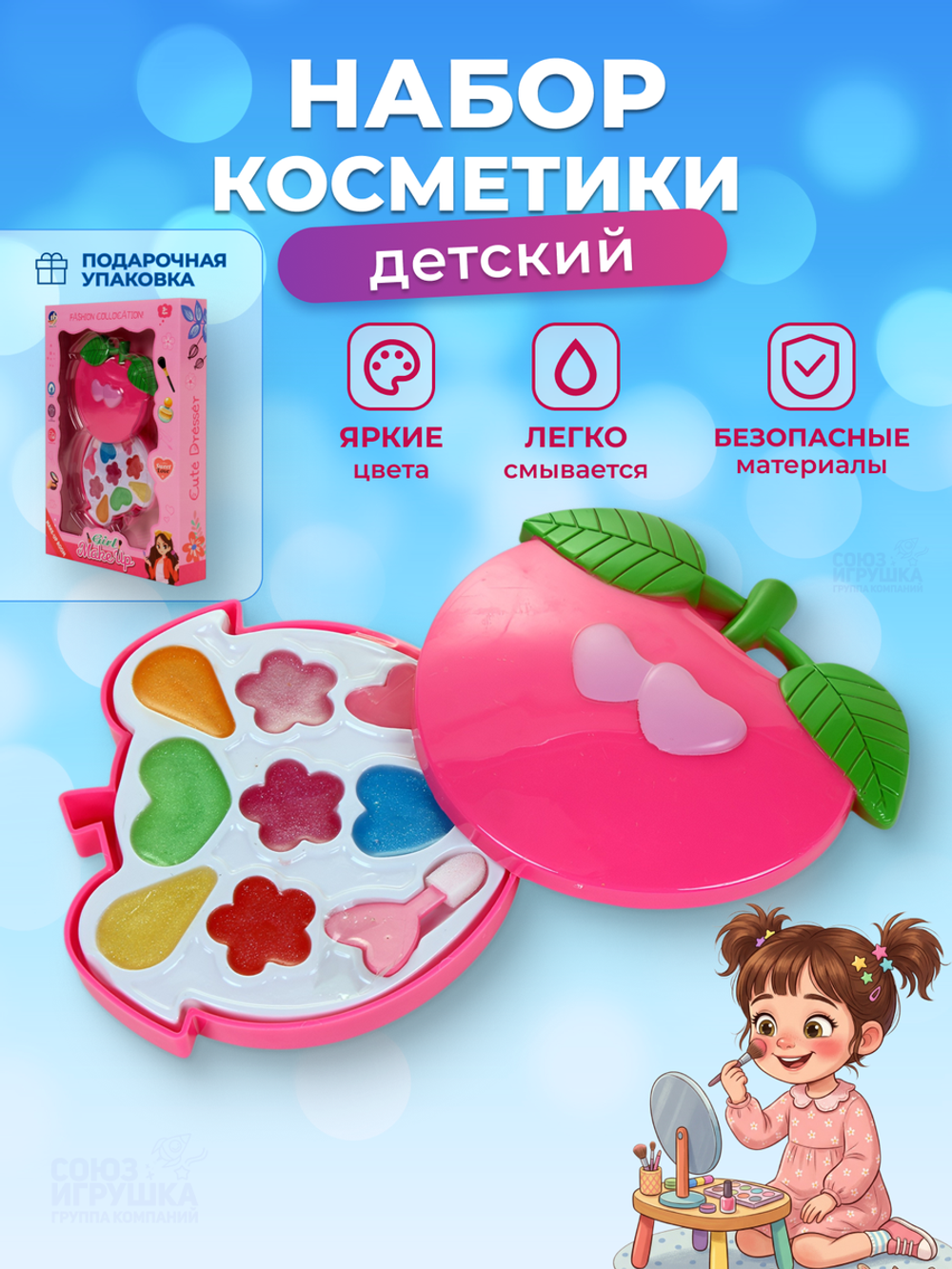 Косметический набор, коробка 636-G7