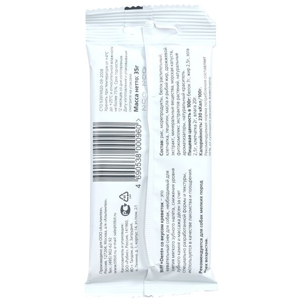 Лакомство TiTBiT Жевательный снек DENT для собак мелких пород со вкусом креветок