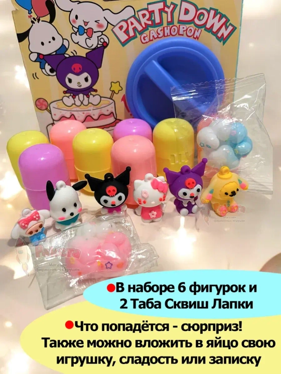 Автомат Таба Сквиш Лапка игрушки сюрприз в яйце антистресс