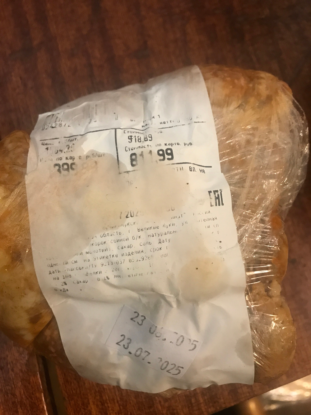 Буженина 570г