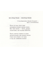 Назидание. Стижи. Этюды. Миниатюры
