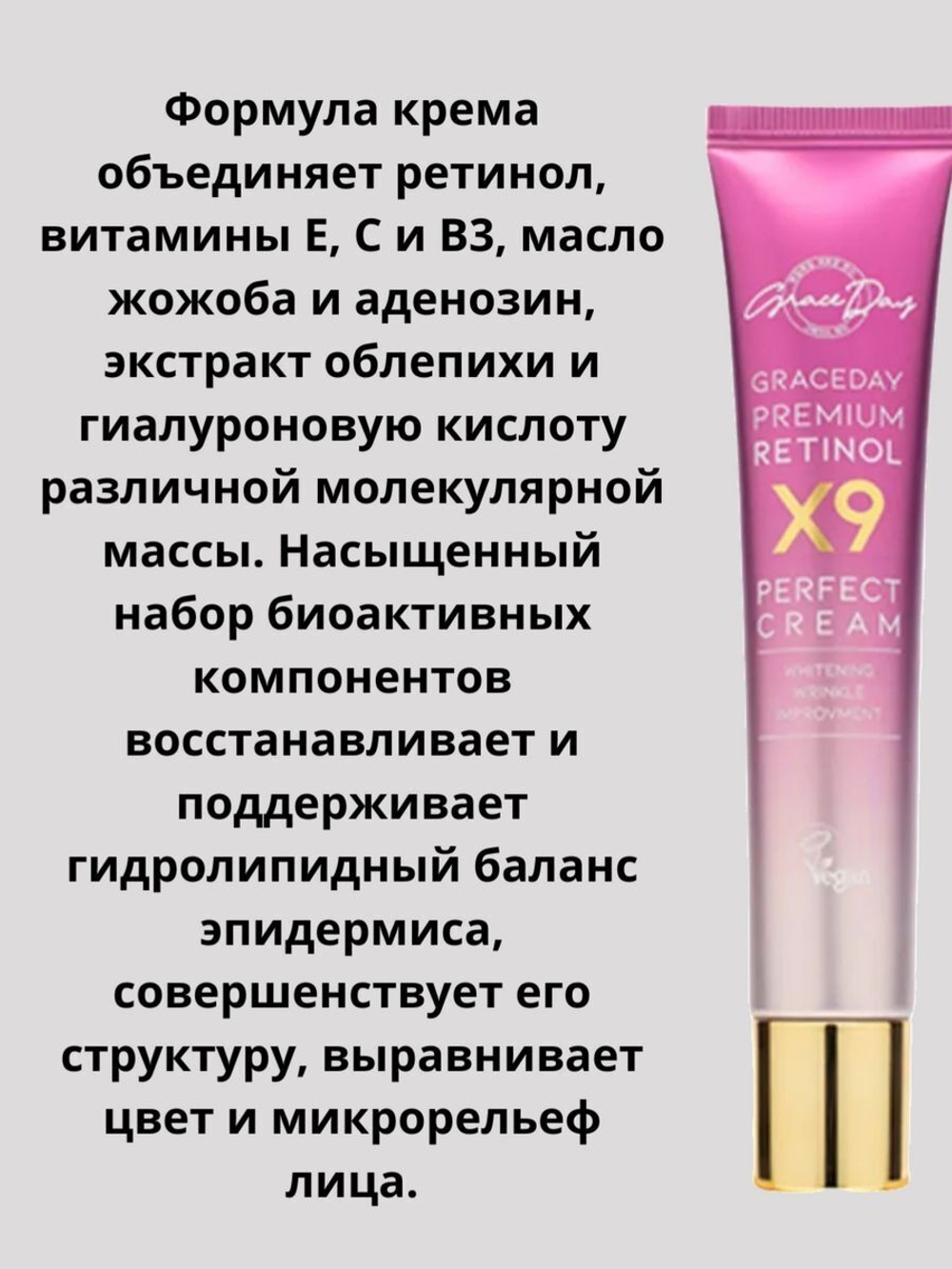 Антивозрастной крем для лица и шеи с ретинолом 50 мл