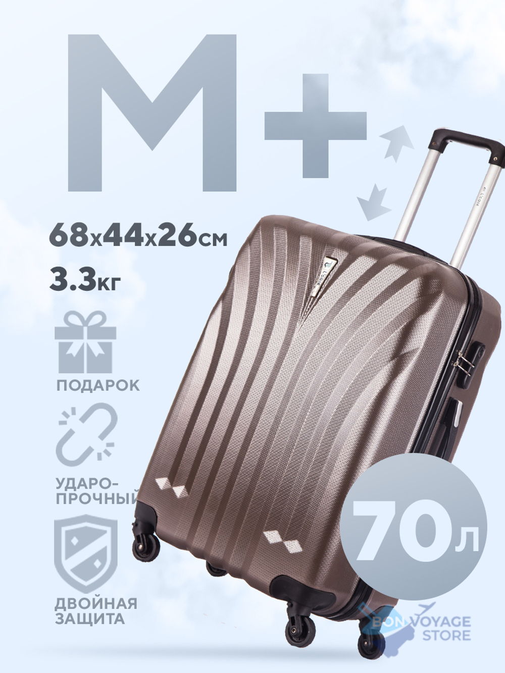 Средний чемодан L'Case Phuket, кофе