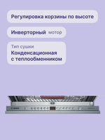 Встраиваемая посудомоечная машина Bosch SMV46KX55E