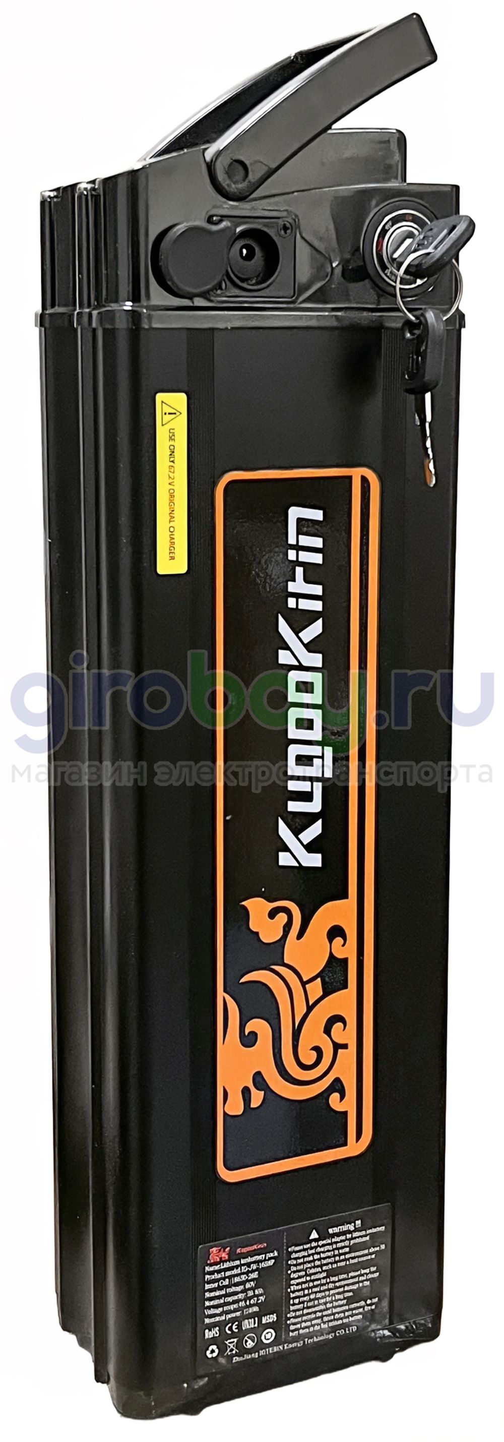 Оригинальная батарея (60V/21Ah) для электровелосипеда Kugoo V3 Pro / Plus / Max Оригинальная батарея (60V/21Ah) для электровелосипеда Kugoo V3 Pro / Plus / Max фото №1