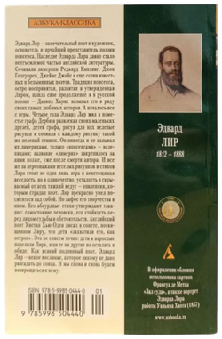Жил один старичок...