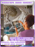 3D Фотообои Барельеф-дерево и природный пейзаж