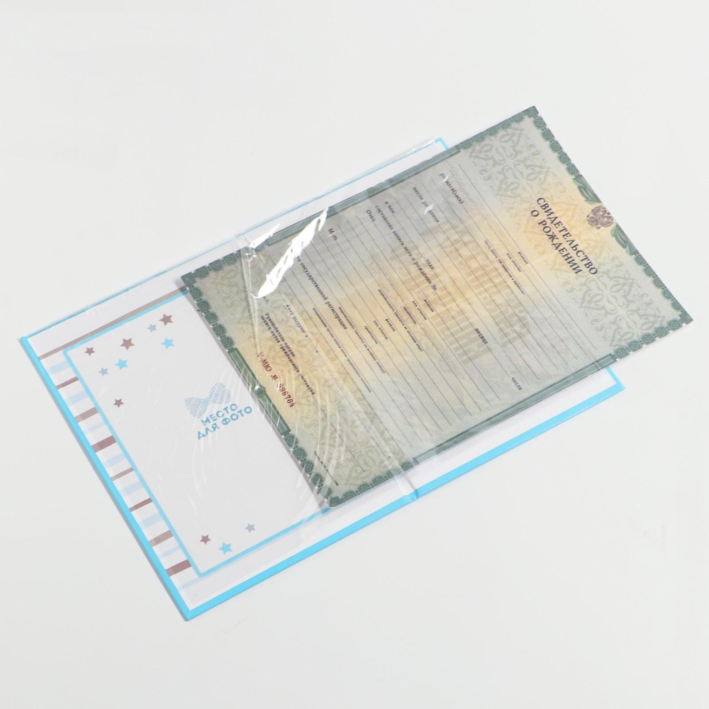 3809693 Свидетельство о рождении мальчика "Бабочка"