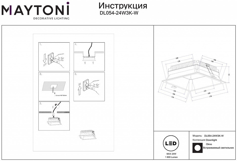 Встраиваемый светильник Maytoni Technical DL054-24W3K-W