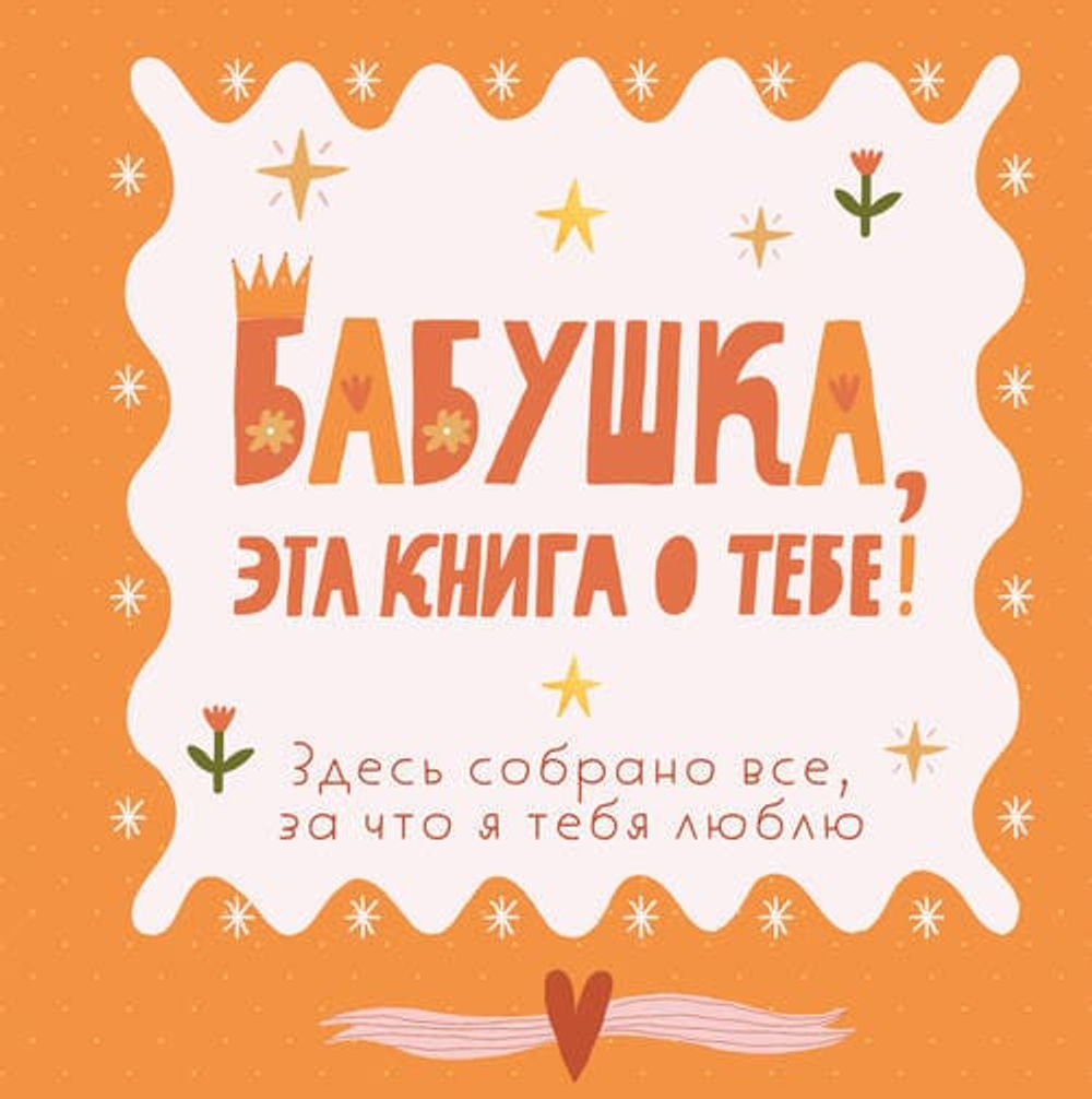 🌸 «Для тех, кто хранит в себе целую вселенную»