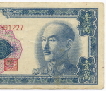 Банкнота Китай 10000 золотых юаней 1949 год CP 891227 (Чан Кайши). G-
