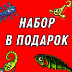 Набор приманок в подарок по купону на скидку