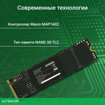SSD диск Digma Meta M6E 1TB DGSM4001TM6ET