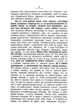 Современное положение русской нефтяной промышленности и нефтяного экспорта | Лазарев Михаил Иванович