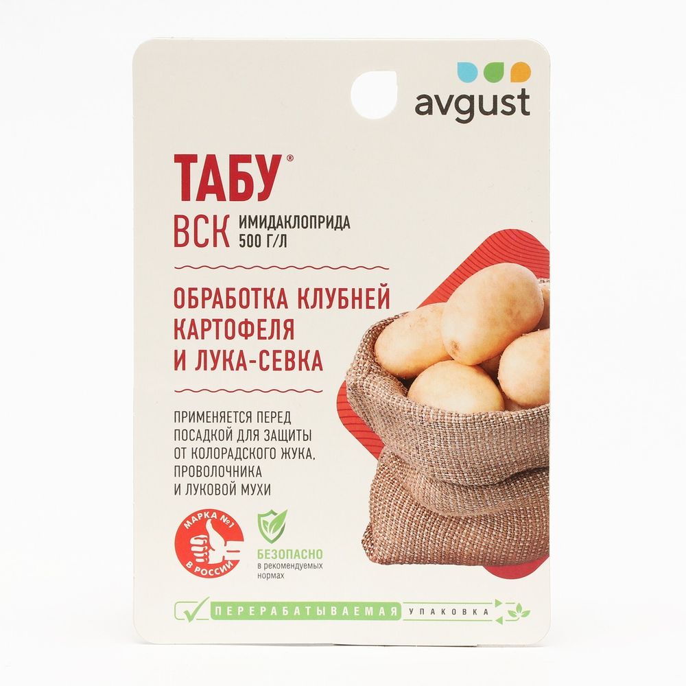 Средство Табу, от колорадского жука на картофеле, 10 мл