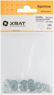 Шайба кузовная оцинкованная DIN 9021 М4 (фасовка 40 шт.)