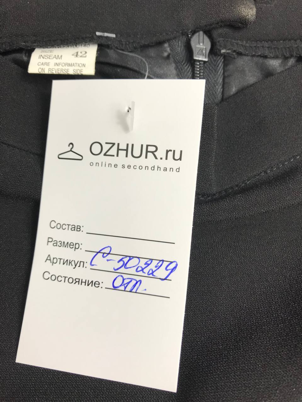Юбка длинная 42 размер