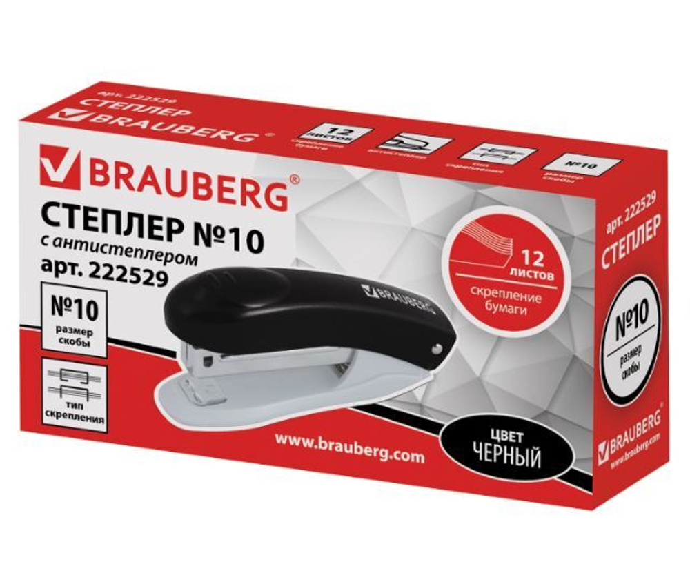 Степлер №10 BRAUBERG "Original", до 12 листов, с антистеплером, черный, 222529